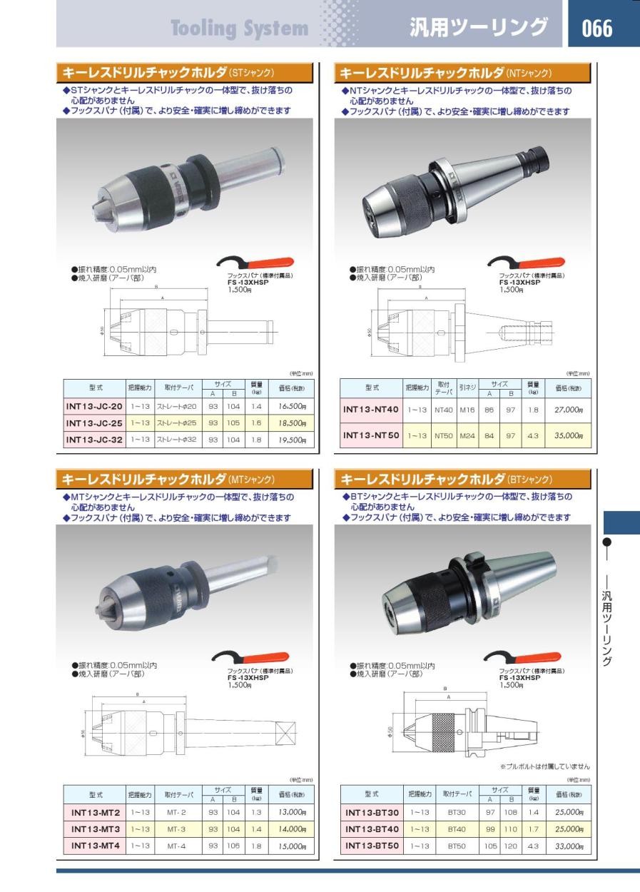 新品！VERTEX キーレスドリルチャック MT2 （一体型) 送料無料-