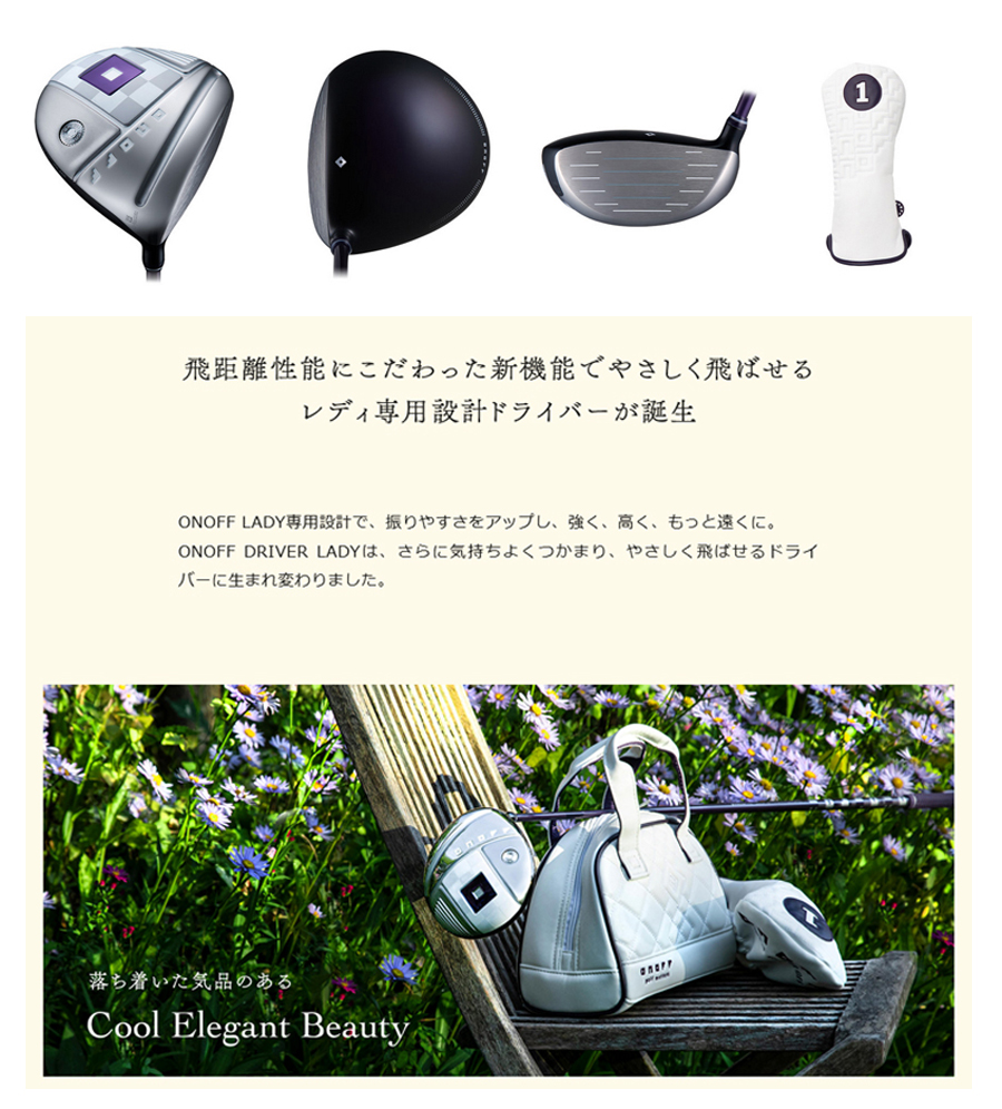 ONOFF DRIVER LADY / オノフ ドライバー レディ 2023年モデル