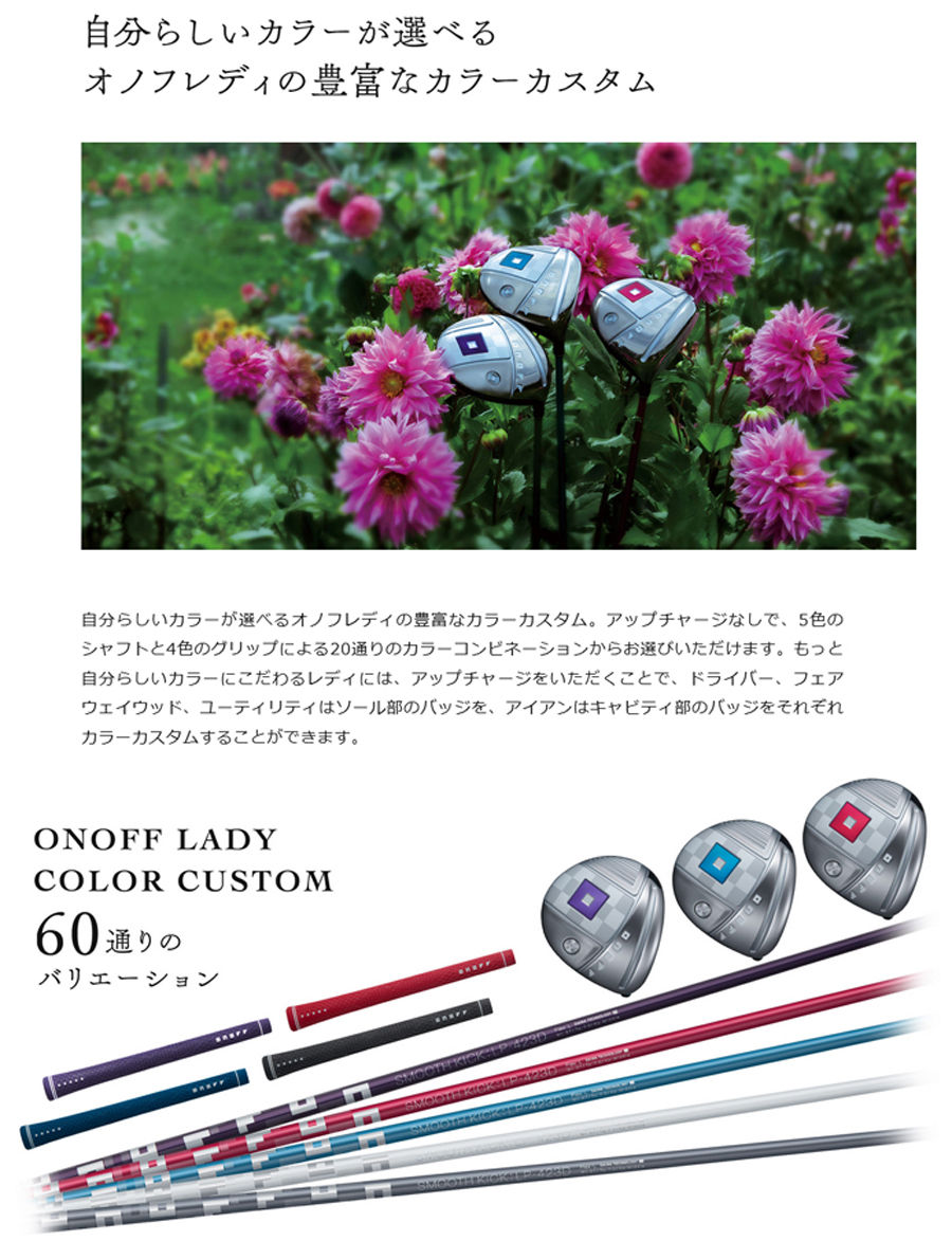 【最終値下げ】ONOFF（2023）レディースドライバー ヘッドカバー付き 2023年モデル純正ヘッドカバー LADYシリーズ