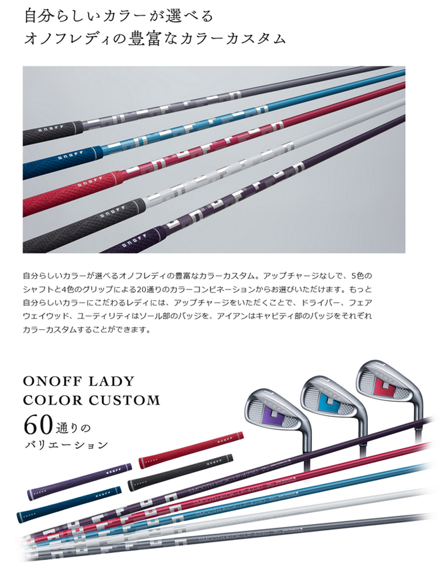 ONOFF（オノフ） ONOFF IRON LADY / オノフ アイアン レディ 4本セット