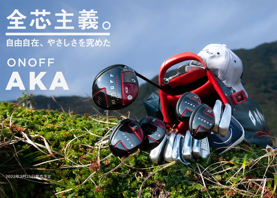 ONOFF FAIRWAY ARMS AKA HASHIRIシリーズ グリップカスタム 【オノフ