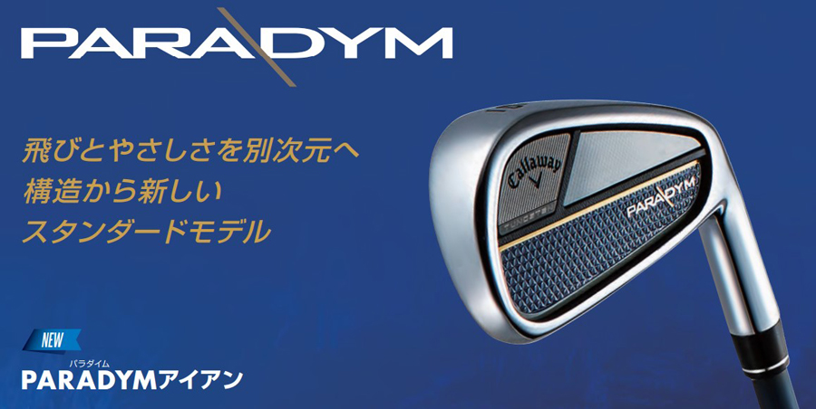 Callaway PARADYM IRONS / パラダイム アイアン 5本セット（I＃6〜9