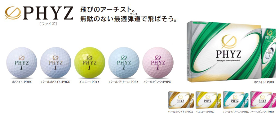 (はあと)【新品】ブリヂストン ファイズ5 P9WＹ　半ダース6箱　36球 PHYZ 5（ホワイト）[半ダース：6個](ホワイト): ボール