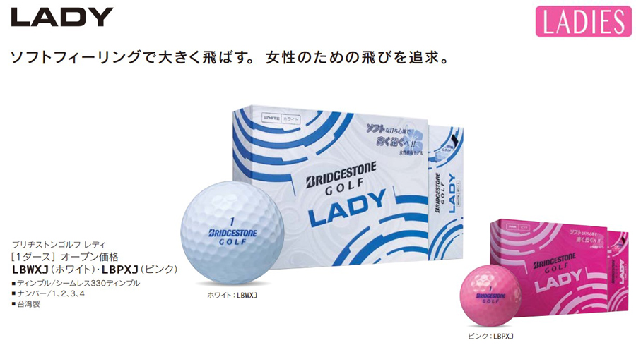 BRIDGESTONE GOLF LADY BALL / ブリヂストンゴルフ レディ ボール 1 