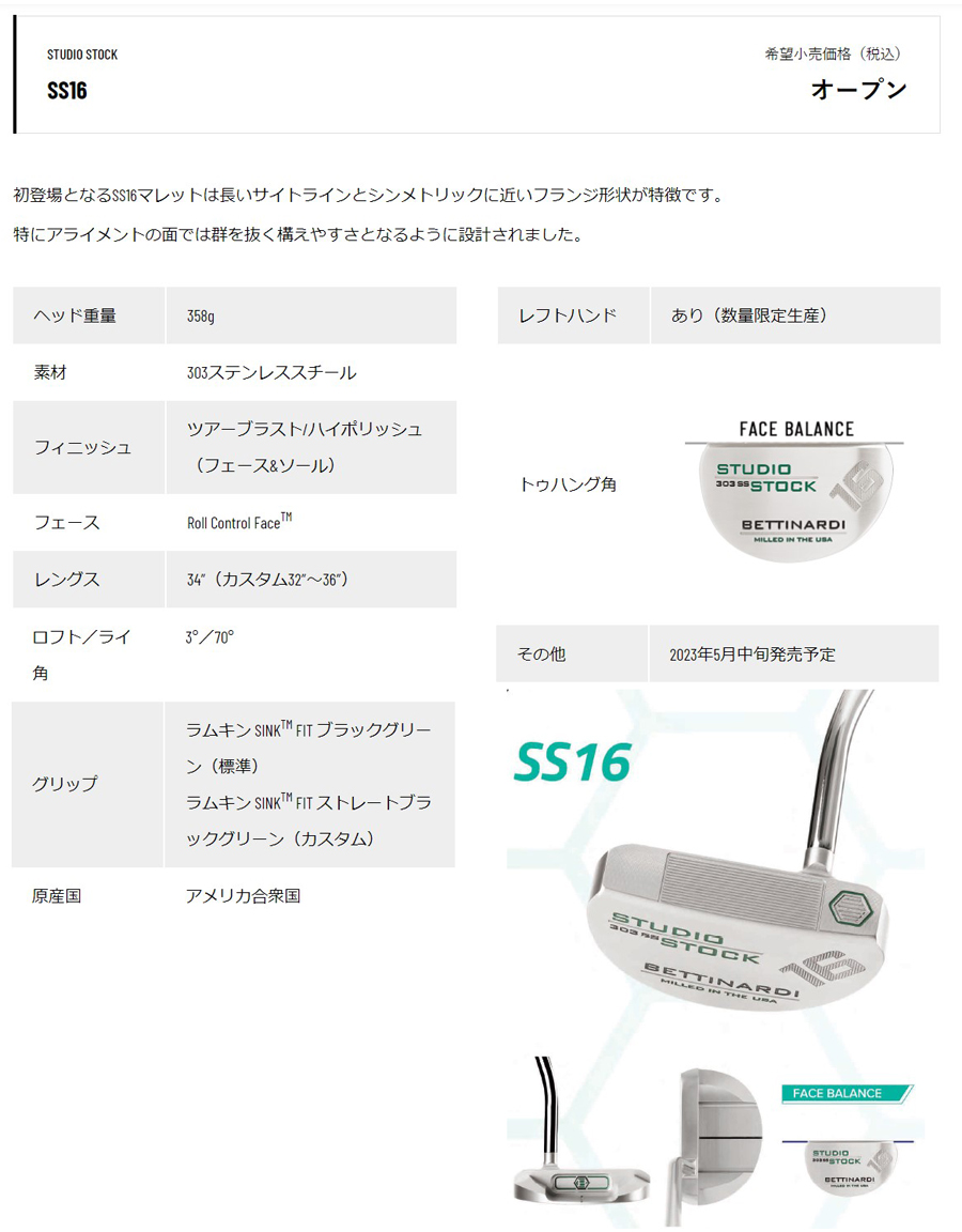 BETTINARDI 2023 STUDIO STOCK SS16 PUTTER / ベティナルディ 2023 スタジオストック SS16 パター  303SS メンズ マレット型 マレット ショートネック 初登場 : b-000498 : プロツアースポーツ ヤフー店 - 通販 -  Yahoo!ショッピング