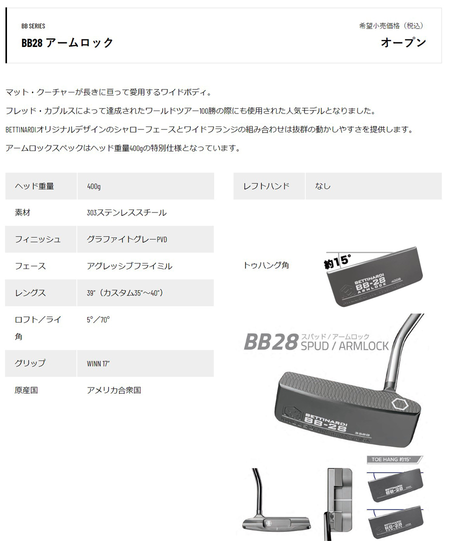 BETTINARDI 2023 BB SERIES BB28 ARMLOCK PUTTER