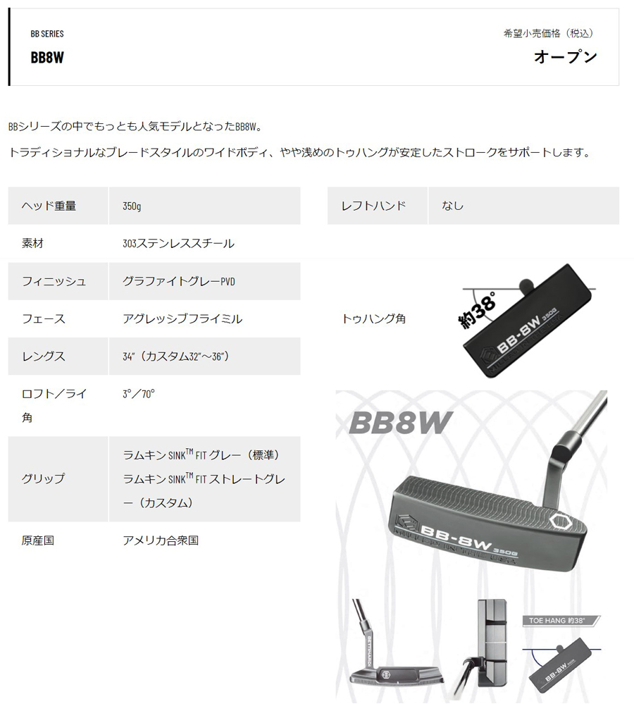 BETTINARDI 2022 BB SERIES BB8W PUTTER / ベティナルディ 2022 BBシリーズ BB8W パター ブレード  クラシックパター ワイドボディ 人気モデル : b-000507 : プロツアースポーツ ヤフー店 - 通販 - Yahoo!ショッピング