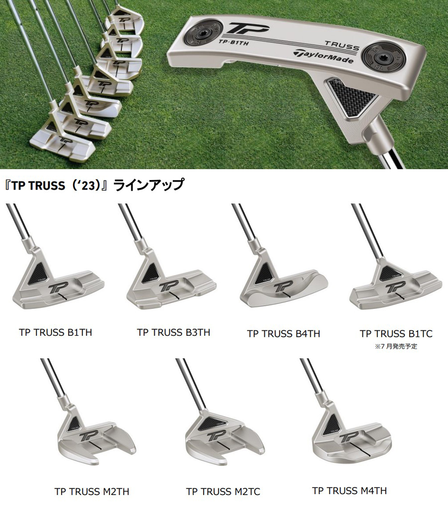 TaylorMade TP TRUSS 23' PUTTER M2TH / テーラーメイド TPトラス