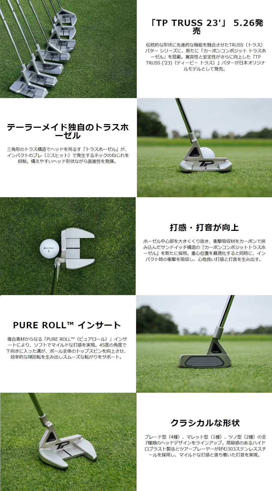 TaylorMade TP TRUSS 23' PUTTER M2TH / テーラーメイド TPトラス