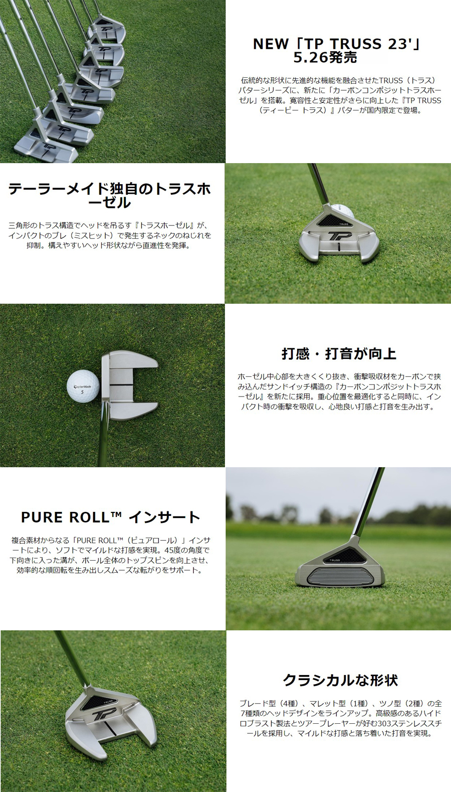 TaylorMade TP TRUSS 23' PUTTER M2TC LEFT / テーラーメイド TPトラス