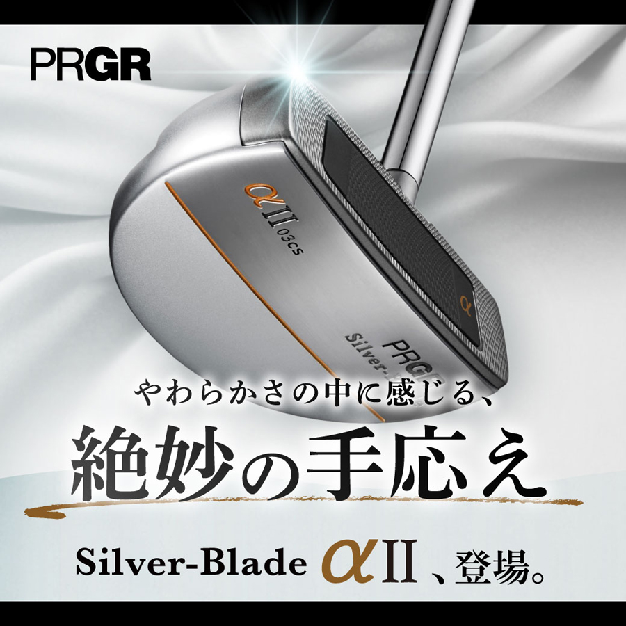 PRGR Silver-Blade αII 01CS PUTTER / プロギア シルバー・ブレード α2 01CS パター 2022年モデル ブレード型  センターシャフト : b-000588 : プロツアースポーツ ヤフー店 - 通販 - Yahoo!ショッピング