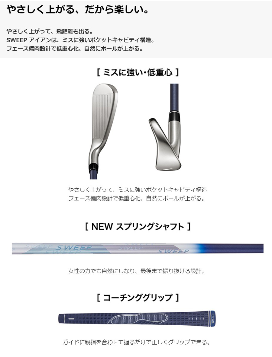 SWEEP PRGR IRONS LADIES / プロギア スイープ アイアン レディス #7