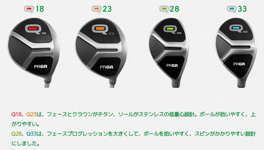 Q（PRGR） PRGR Q UT LADIES / プロギア キュー Q28 Q33