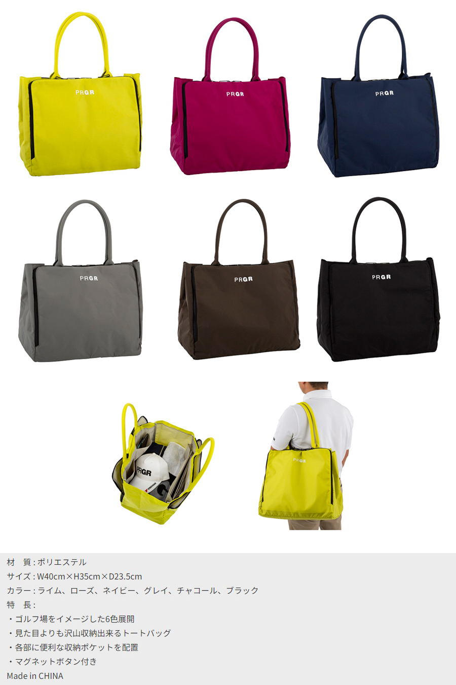 PRGR STANDARD MODEL TOTE BAG / プロギア スタンダードモデル トートバッグ PTB-104 2019年モデル ライム  ローズ ネイビー グレイ チャコール ブラック