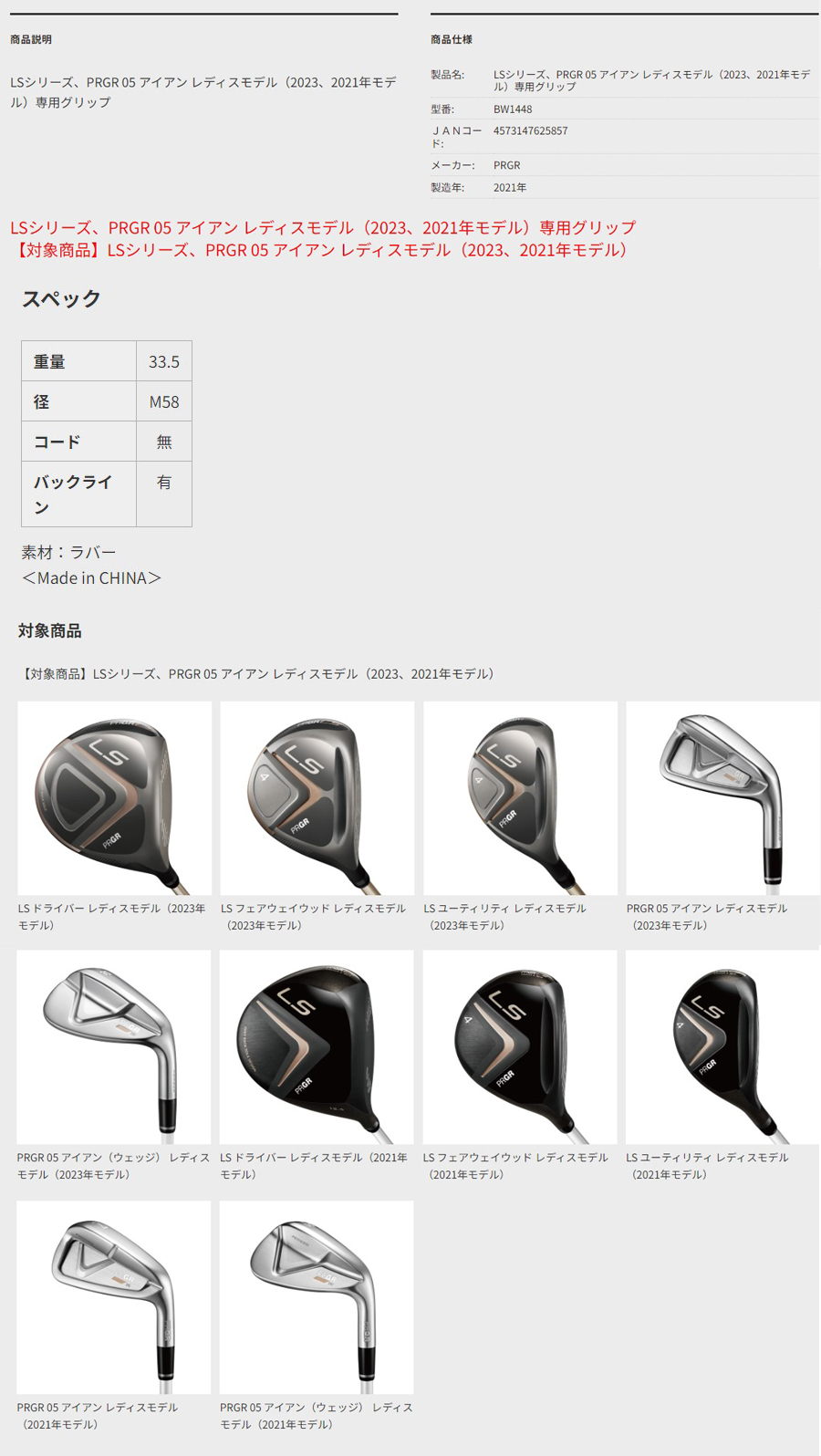 PRGR（プロギア） PRGR GRIP LADIES / プロギア LSシリーズ PRGR 05