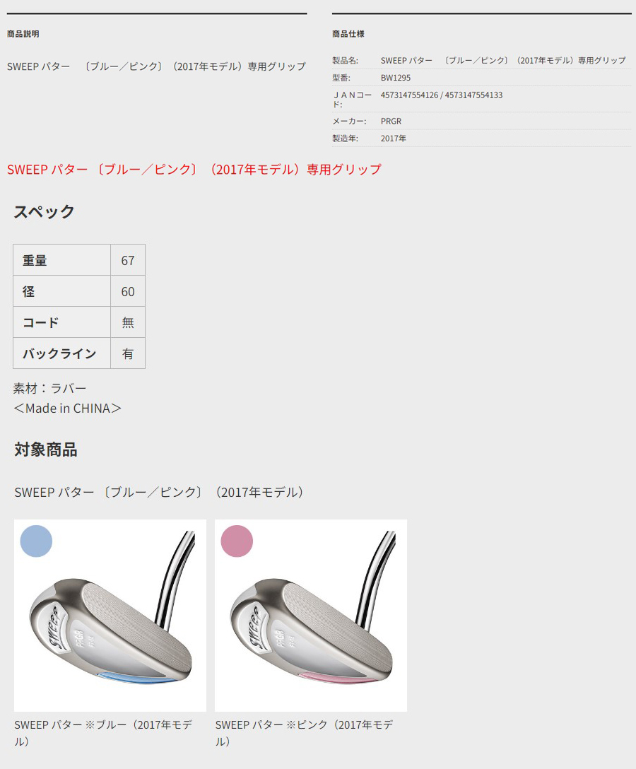 【グリップ新品】プロギア seep レディースパター SWEEP パター(Ladies') | レディス | プロギア（PRGR