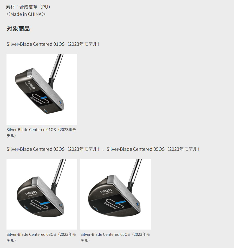 SILVER-BLADE PRGR Silver-Blade Centered(2023) HEAD COVER