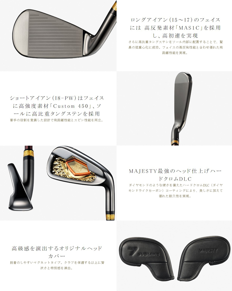 MAJESTY（マジェスティ） MAJESTY SUBLIME GOLD IRON / マジェスティ