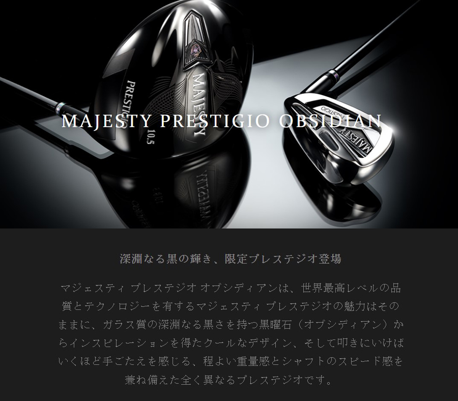 MAJESTY PRESTIGIO OBSIDIAN DRIVER / マジェスティ プレステジオ オブシディアン ドライバー 2023年モデル  MAJESTY LV755シャフト オリジナルヘッドカバー付 : b-000748 : プロツアースポーツ ヤフー店 - 通販 -  Yahoo!ショッピング