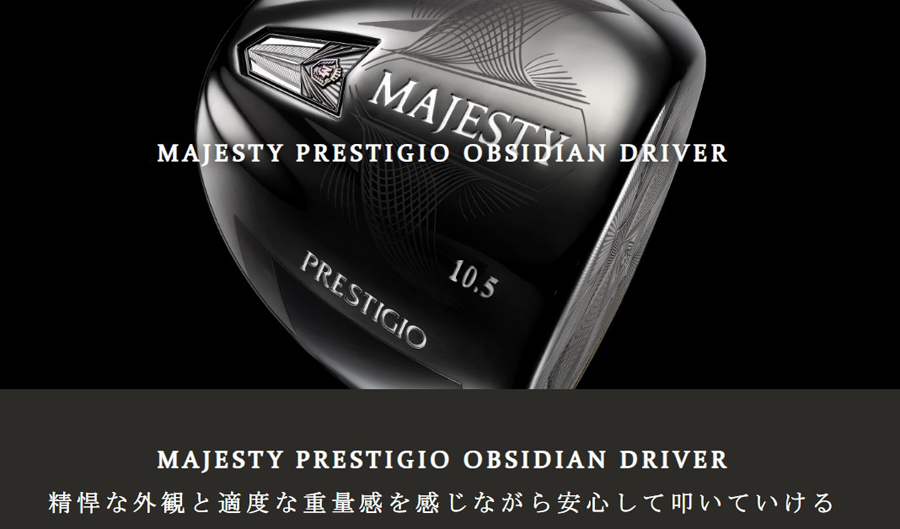 PRESTIGIO MAJESTY OBSIDIAN DRIVER / マジェスティ プレステ PRESTIGIO MAJESTY OBSIDIAN DRIVER / マジェスティ プレステ