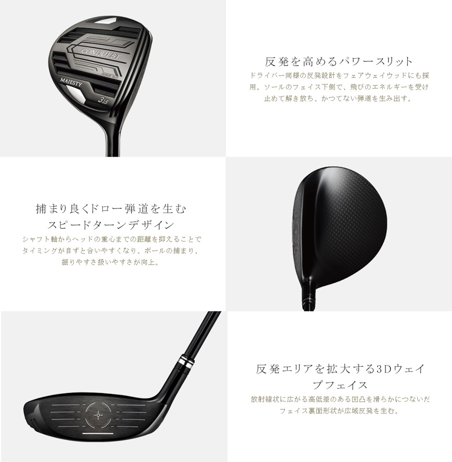 MAJESTY CONQUEST FAIRWAY WOOD / マジェスティ コンクエスト