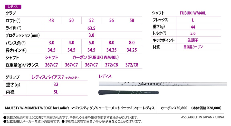 MAJESTY W-MOMENT WEDGE LADIES / マジェスティ ダブリューモーメント