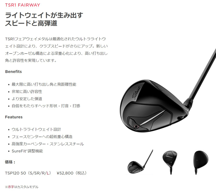 Titleist TSR1 Fairway Metal LADIES / タイトリスト TSR1