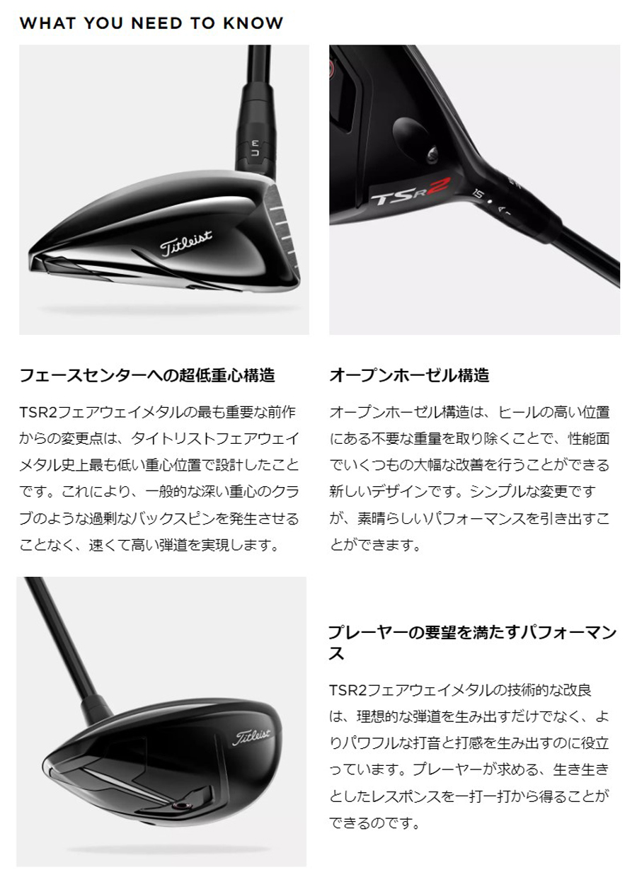 Titleist TSR2 Fairway Metal / タイトリスト フェアウェイ Titleist TSR2 Fairway Metal / タイトリスト フェアウェイ