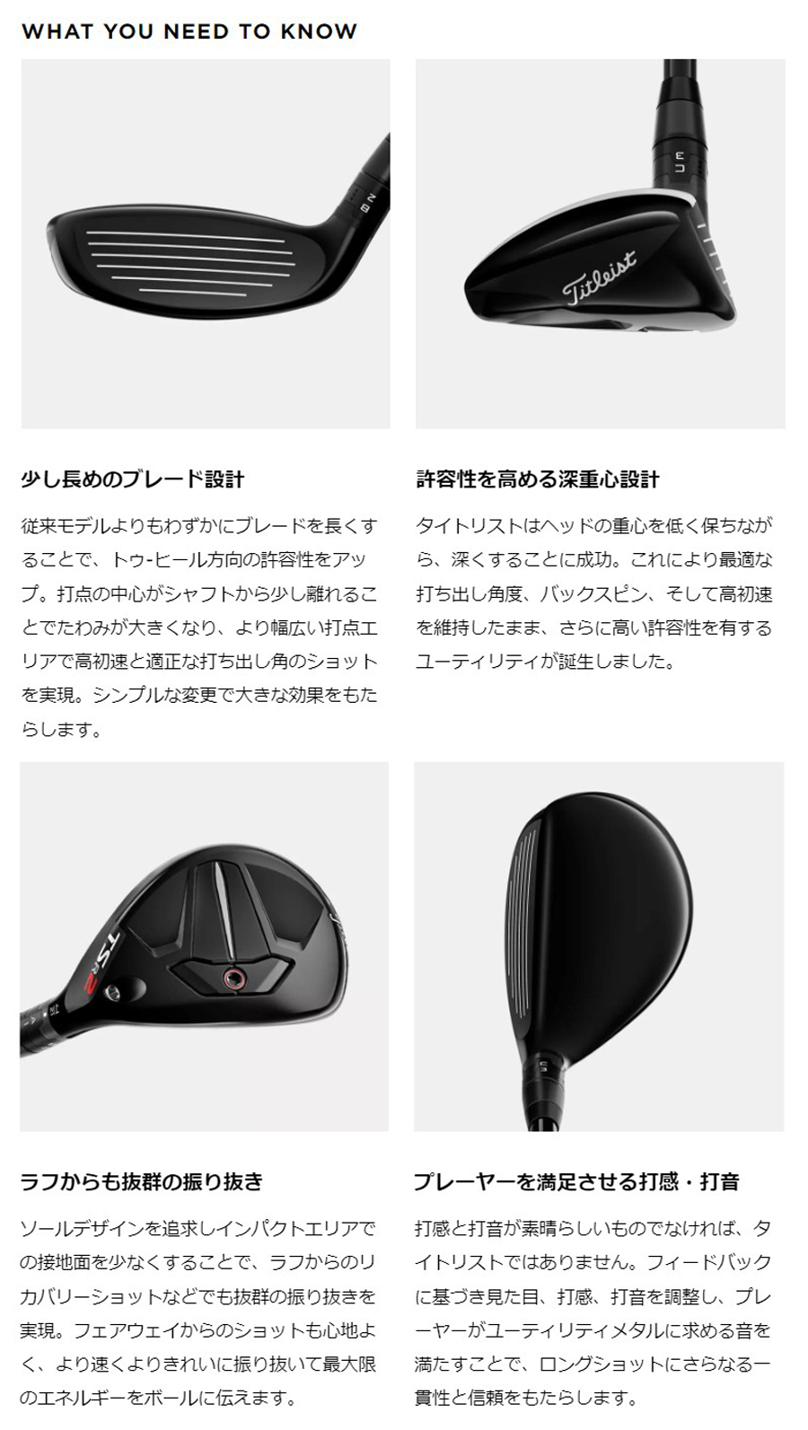 Titleist TSR2 Utility Metal / タイトリスト TSR2 ユーティリティ