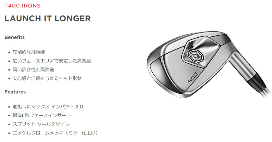 Titleist T400 Iron / タイトリスト T400 アイアン 単品(＃5、＃6、W(49)、W(55)) 2022年モデル シャフト  2種(N.S. PRO 880 AMC(S)、3D401) 日本正規品 : b-000888 : プロツアースポーツ ヤフー店 - 通販 -  Yahoo!ショッピング