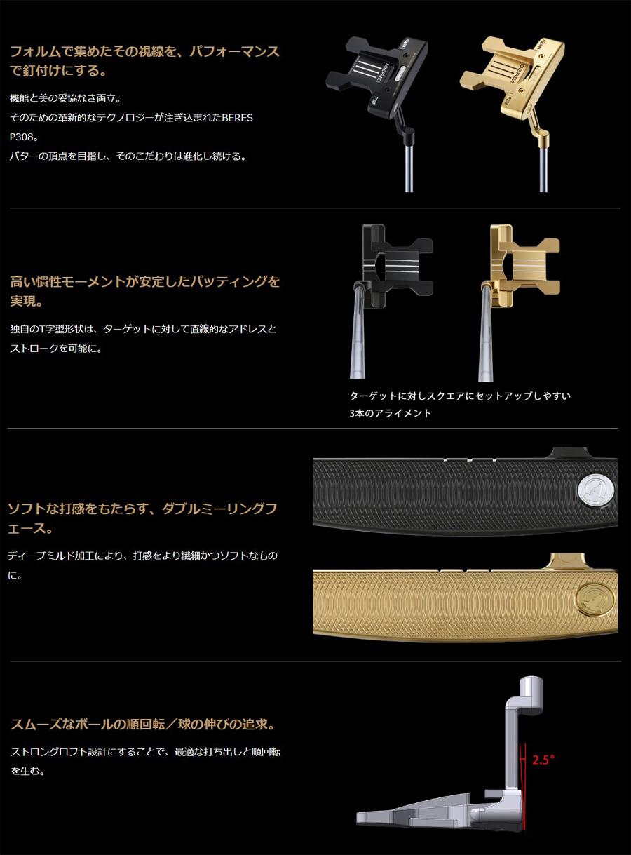 本間ゴルフ - ホンマ　ベレス　B-P308　パター　34.00インチ パター,BERES P308 PUTTER ベレス パター 金メッキ仕上げ