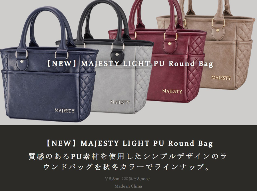 MAJESTY LIGHT PU Round Bag RB2320 / マジェスティ ラウンドバッグ RB2320  4色(ネイビー/ライトグレー/ディープレッド/グレージュ)