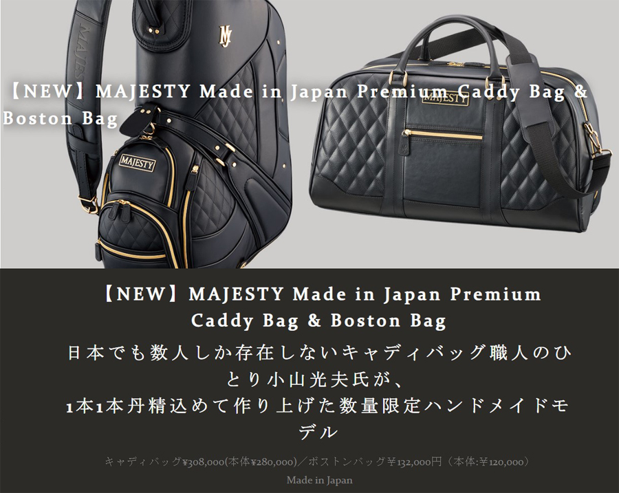 MAJESTY Made in Japan Premium Caddy Bag CB3330 / マジェスティ 日本