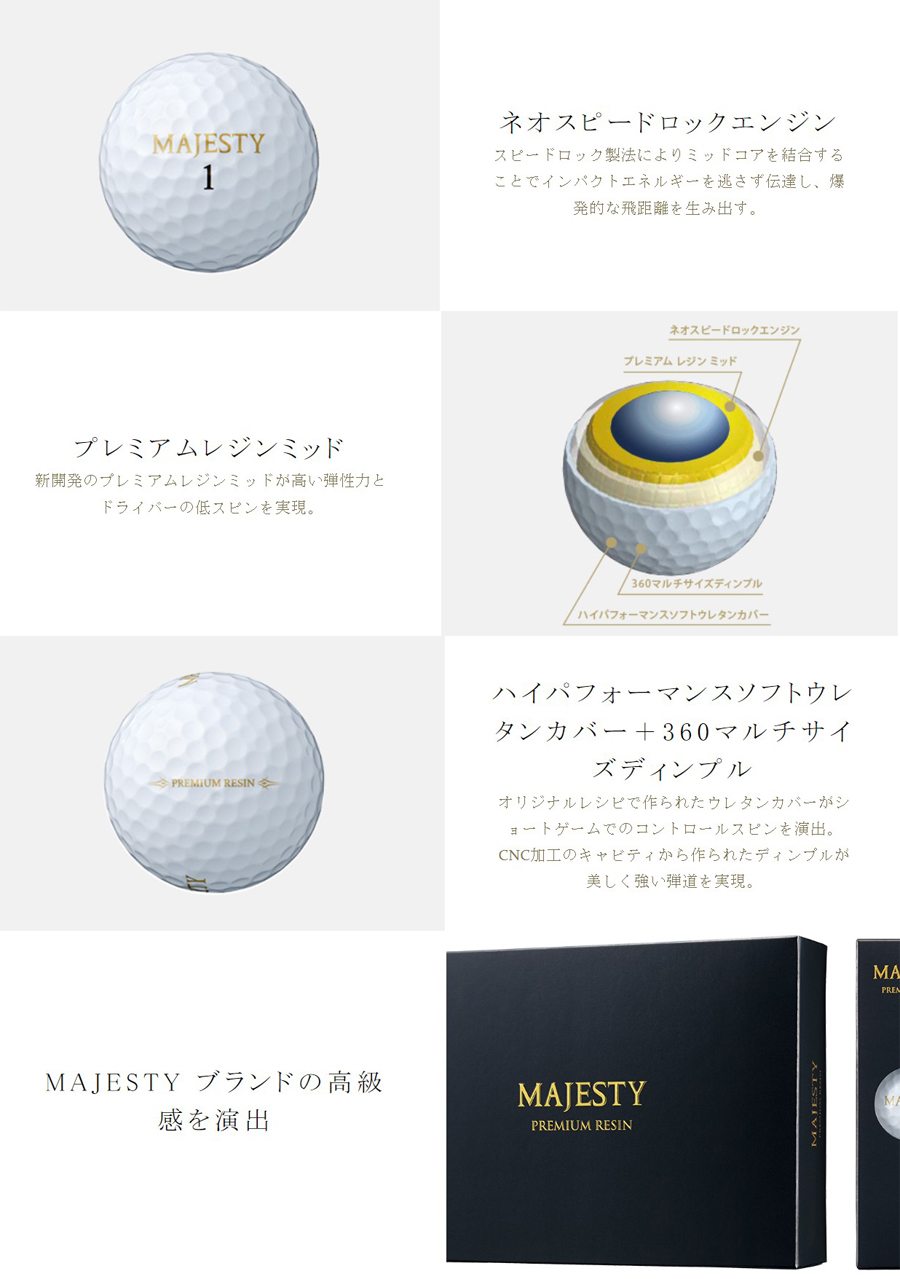 MAJESTY PREMIUM RESIN GOLFBALL BL3922 / マジェスティ プレミアム 