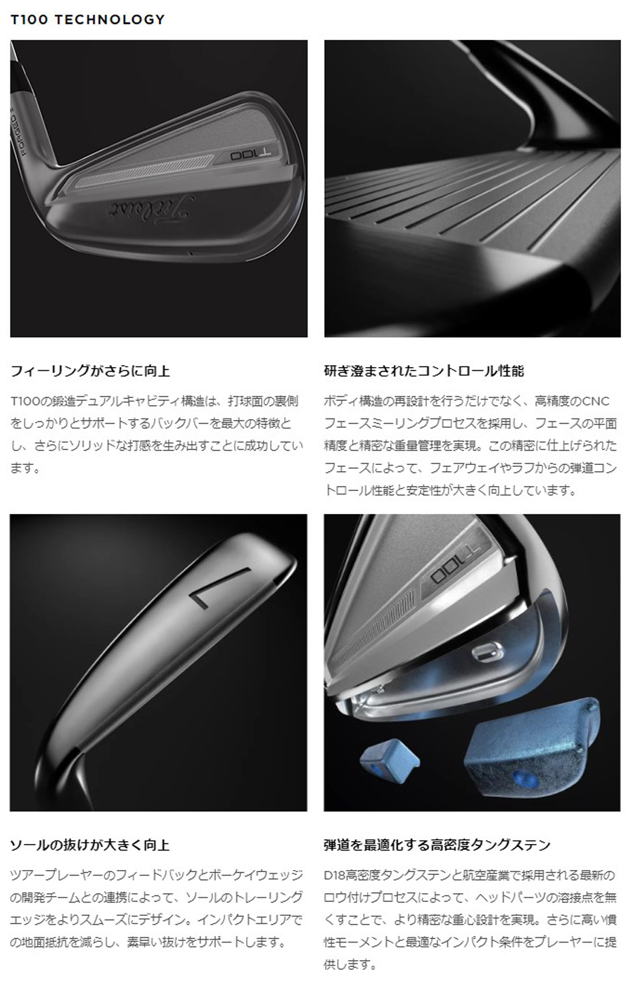 Titleist T100 Iron / タイトリスト T100 アイアン 単品(＃3、＃4、W