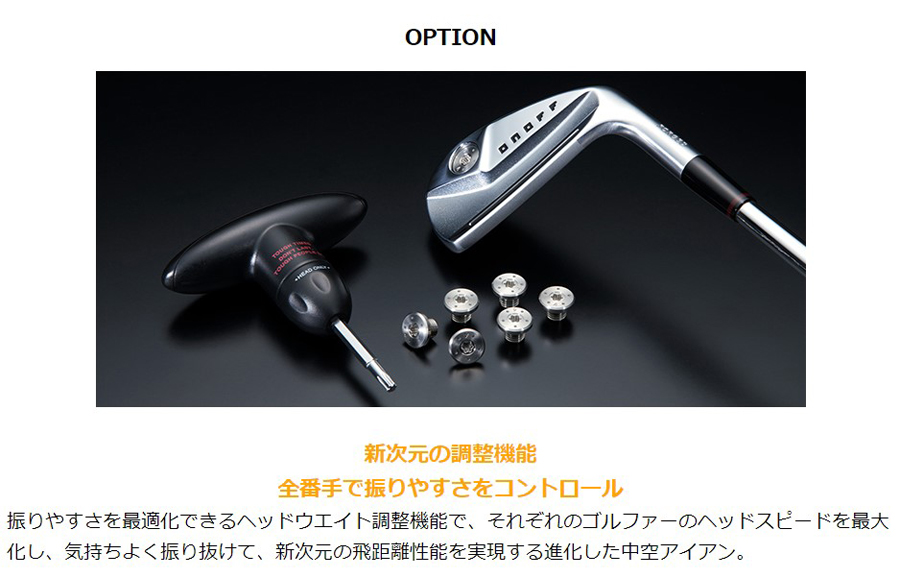 KURO（オノフ） ONOFF FORGED IRON KURO / オノフ フォージド