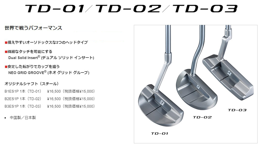ブリヂストンGOLF パター TD-02 34インチ ブリヂストン BRIDGESTONE GOLF TD-02 パターの試打レビュー