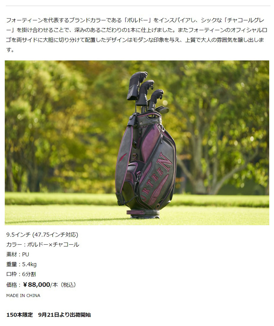 FOURTEEN CADDIE BAG CB0710FD / フォーティーン キャディバッグ リミテッドタイプ CB0710FD 2023年モデル  数量限定 ボルドー×チャコール 9.5型 5.4kg : b-001199 : プロツアースポーツ ヤフー店 - 通販 - Yahoo!ショッピング