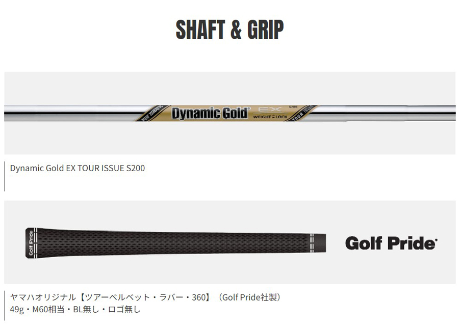 RMX YAMAHA VD WEDGE / ヤマハ リミックス ウェッジ 2021年モデル