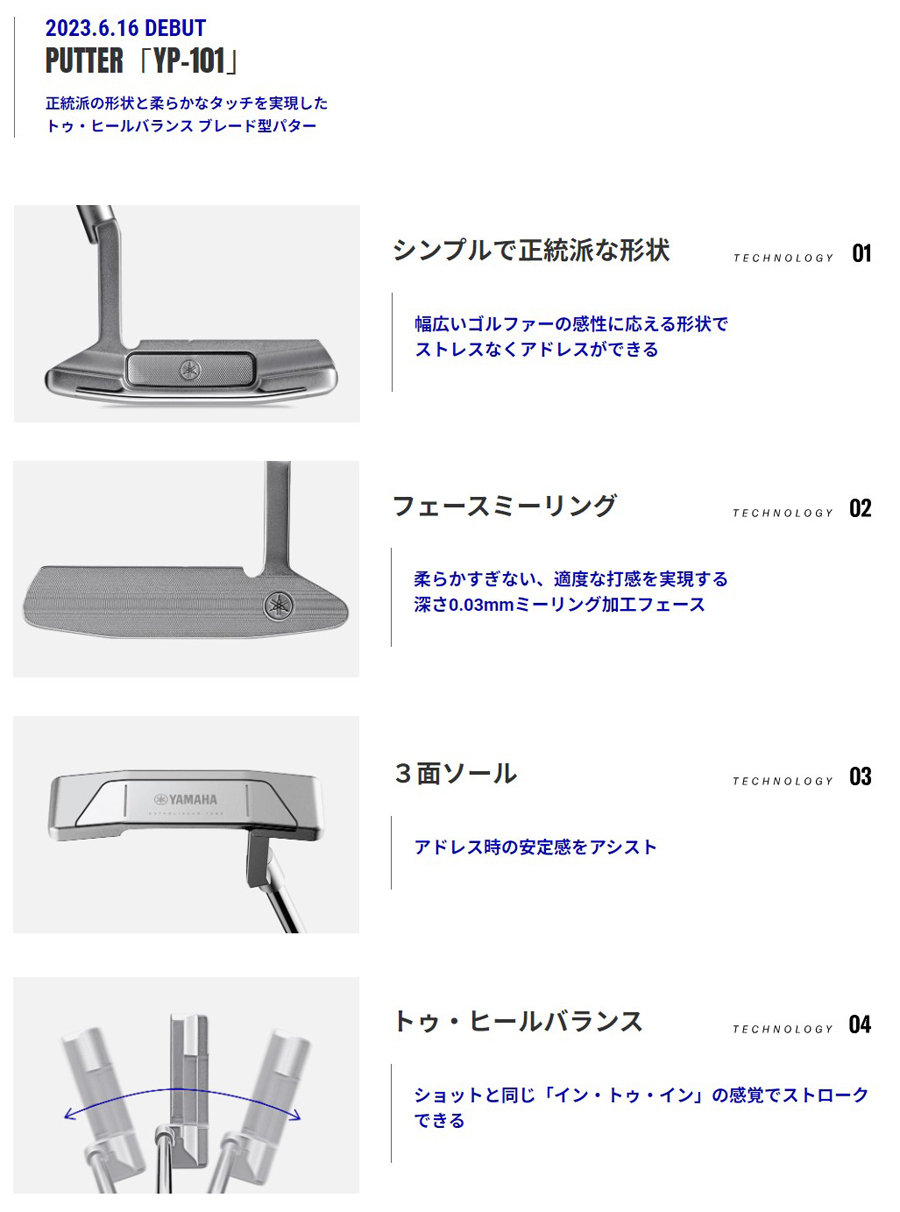 YAMAHA（ヤマハ） YAMAHA PUTTER YP-101 / ヤマハ パター YP-101 2023