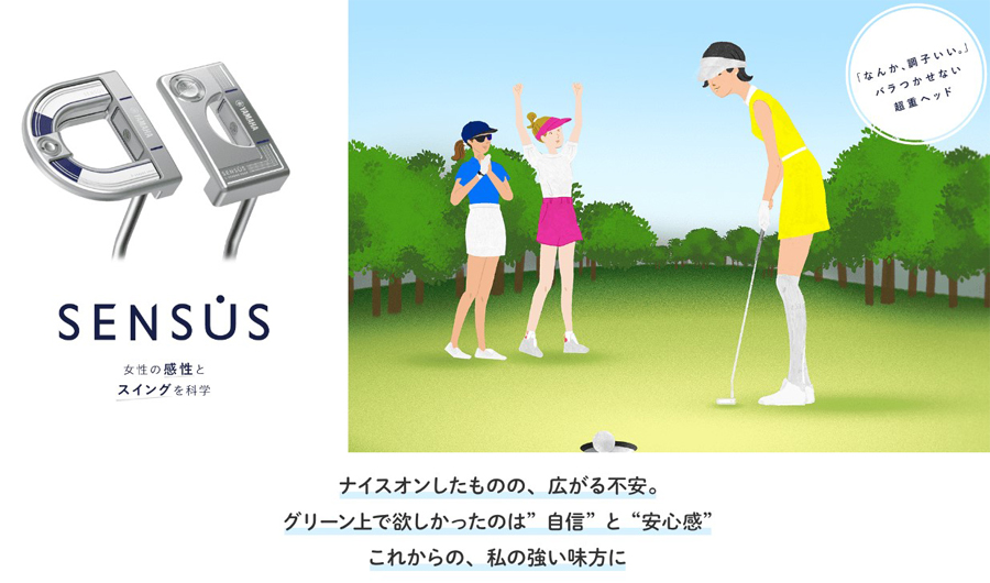 YAMAHA PUTTER SENSUS D / ヤマハ パター センサス D レディース 2023