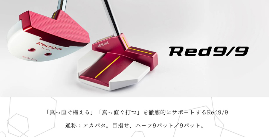 Red 9/9 kasco Red9/9 DELTA-FACE DF-016 / キャスコ レッド9/9 デルタ