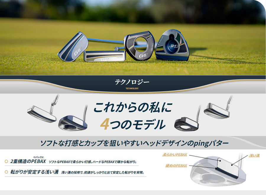 PING G LE3 PUTTER LADIES ANSER LEFT / ピン ジー エルイー3 パター