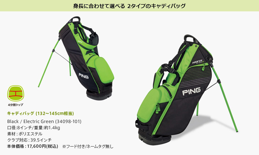 PING（ピン） PING Prodi G CADDIEBAG / ピン プロディジー キャディ