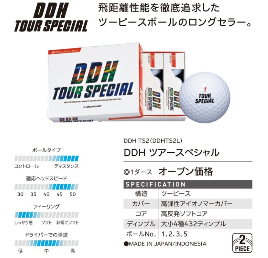 DUNLOP DDH TOUR SPECIAL 12個入り SALE DUNLOP Golf Ball DDH Tour Special 12 pieces | eBay
