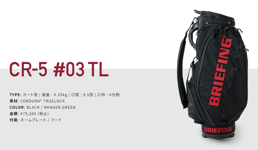 CR-503 TL BRG231D09 BLACKブラックゴルフ キャディバッグ 楽天市場