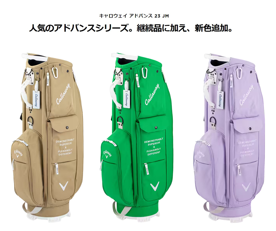 キャロウェイ スポーツ スタンド ウィメンズ 23 JM | スタンド