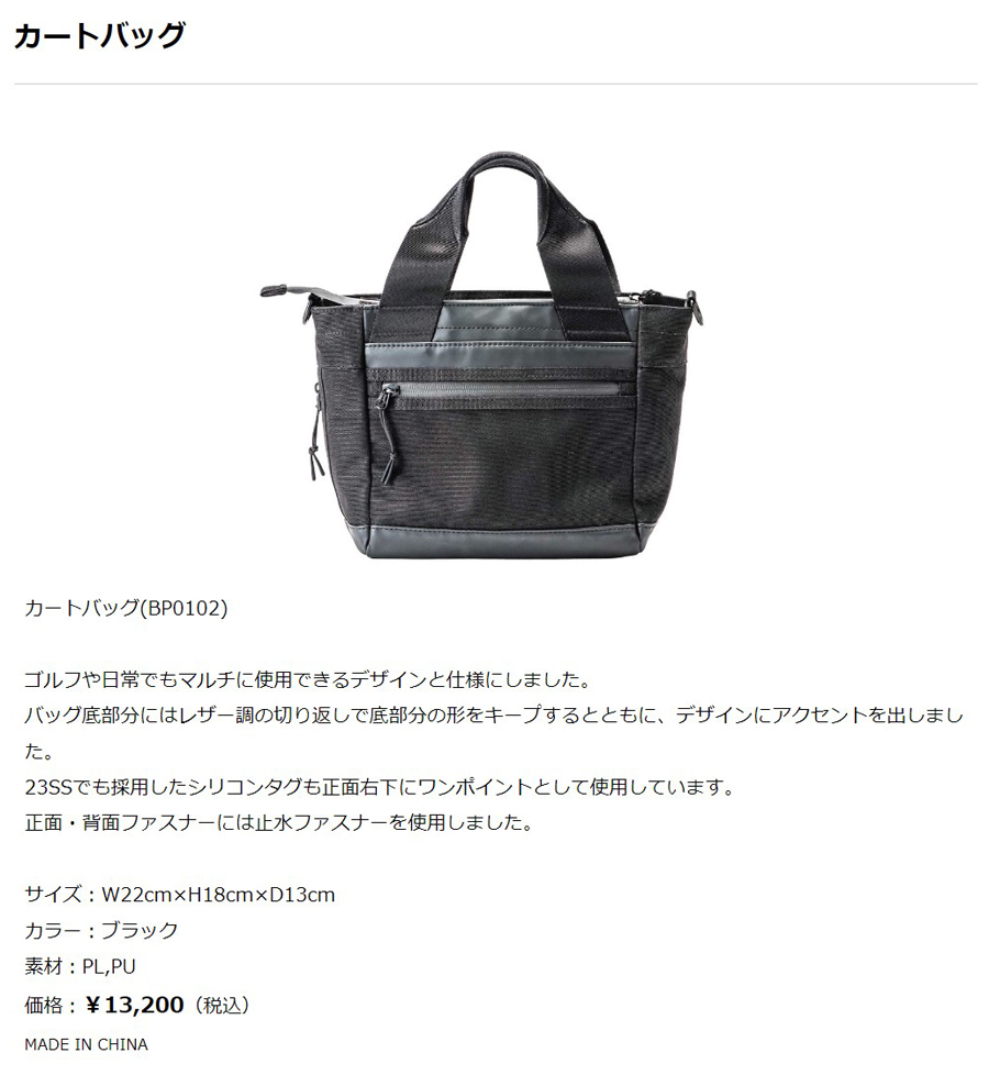 FOURTEEN（フォーティーン） FOURTEEN CARTBAG BP0102