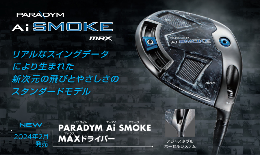 PARADYM Callaway AI SMOKE MAX DRIVER LEFT / キャロウェイ