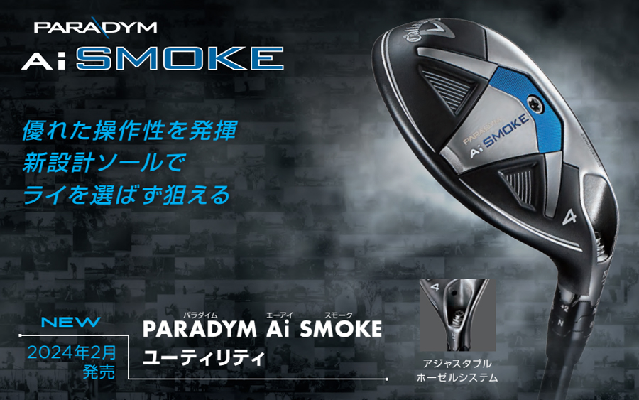 PARADYM Callaway AI SMOKE UT LEFT / キャロウェイ パラダイム